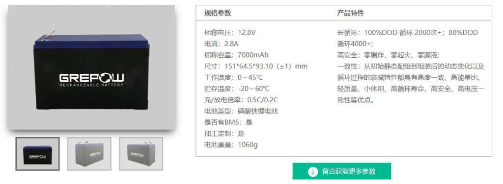 格瑞普铅酸替代电池